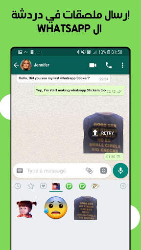 ملصقات الواتس اب : صانع ملصقات Whatsapp 6 تصوير الشاشة