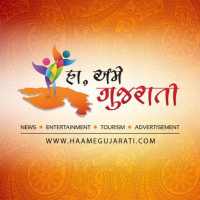 Ha Ame Gujarati