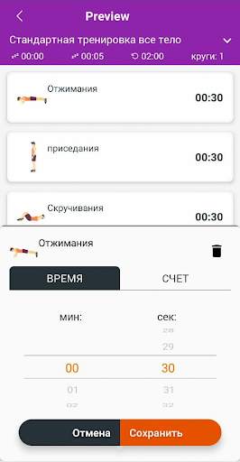 Домашняя тренировка 7 скриншот 7