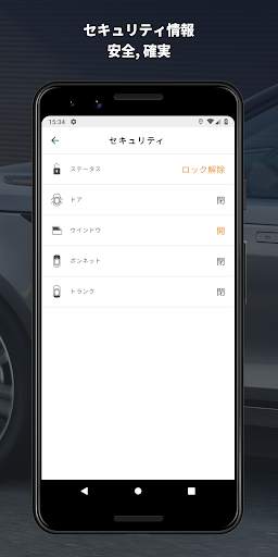 Land Rover Remote screenshot 2