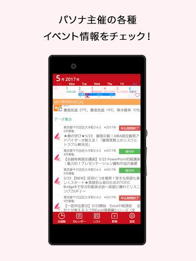 PASONA MYPAGE screenshot 4