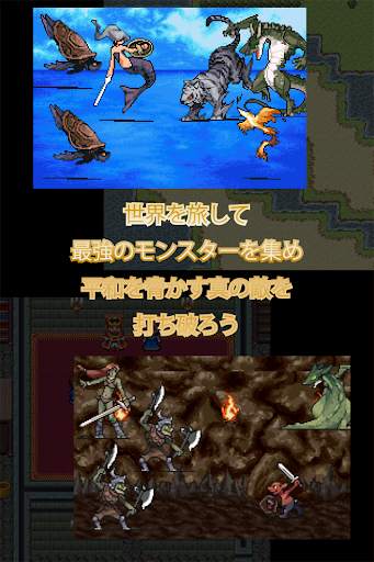 サモンメイト 【完全無料RPG】 screenshot 2