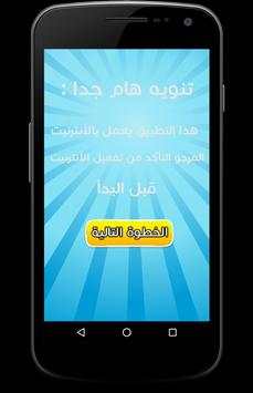 تهكير العاب 2: كلاش رويال Joke 6 تصوير الشاشة