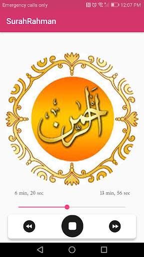 Surah Rehman By Abdul Basit screenshot 3