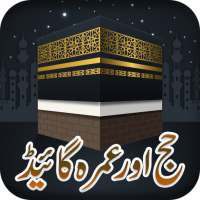 Hajj &amp; Umrah Urdu Guide icon