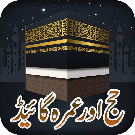 Hajj & Umrah Urdu Guide 1.0