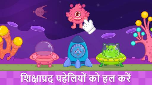Bimi बच्चों के लिए कार गेम्स स्क्रीनशॉट 4