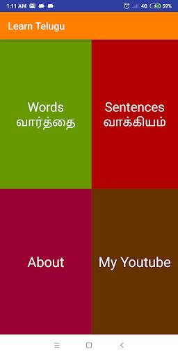 Learn Telugu through Tamil screenshot 2