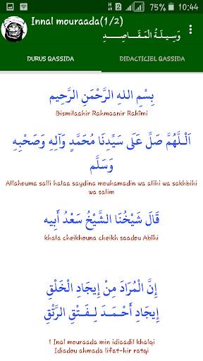 Qassidas Khadrya screenshot 6