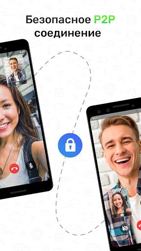 Video Call скриншот 5