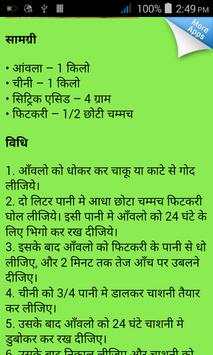 1000 Recipes in Hindi screenshot 8