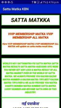 satta matta matka kalyan bazar screenshot 2