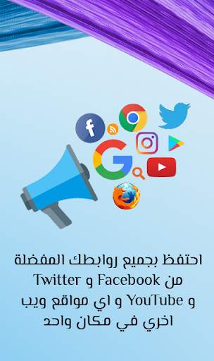 IBookmark النسخه المجانية 3 تصوير الشاشة