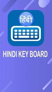 HINDI STAYLISH KEYBOARD PULS 2019 6 تصوير الشاشة