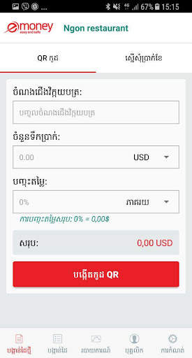 eMoney Shop screenshot 2
