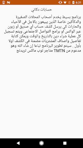Duccan Account Offline screenshot 14