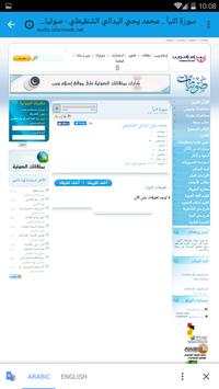 صوتيات إسلام ويب screenshot 4