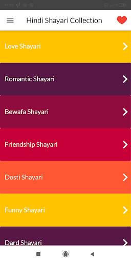 Hindi Shayari Collection screenshot 3