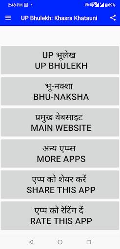UP Bhulekh: Bhu naksha screenshot 1