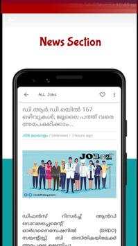 തൊഴിൽ വാർത്ത- Thozhil Vartha Malayalam screenshot 4
