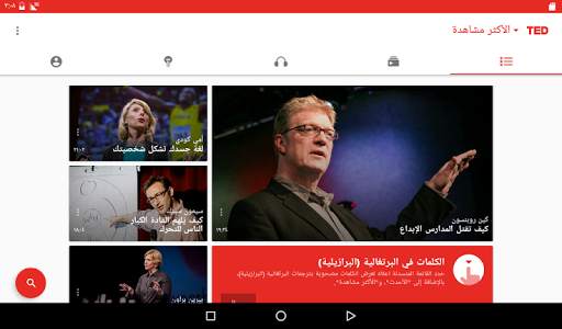 TED 7 تصوير الشاشة