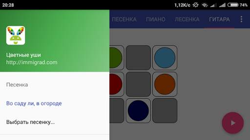 Цветные уши screenshot 1