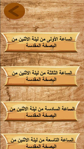 اسبوع الالام و البصخة المقدسة 2 تصوير الشاشة
