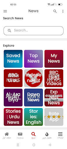 Pakistan News: English & Urdu screenshot 6