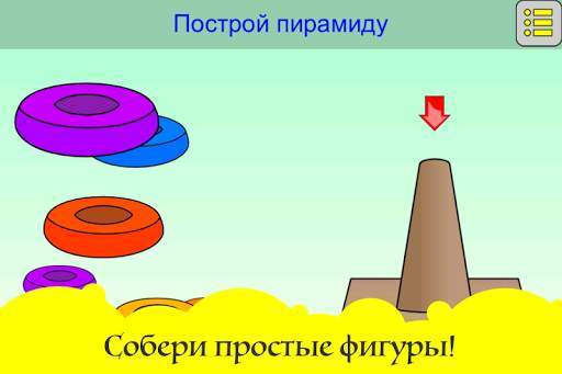 Игры для детей. Мини игры! скриншот 2