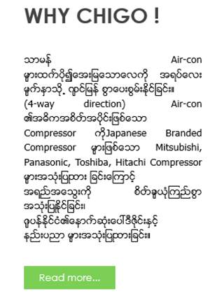 Chigo Myanmar screenshot 5