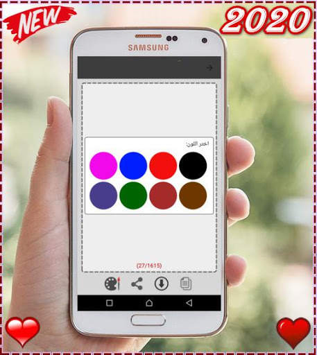 مسجاتي 2020 screenshot 7