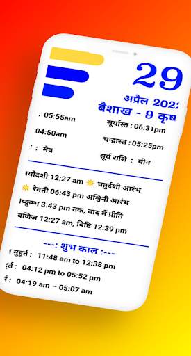 Hindi Calendar 2025 Panchang screenshot 8