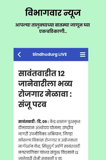 Sindhudurg Live - News App screenshot 3