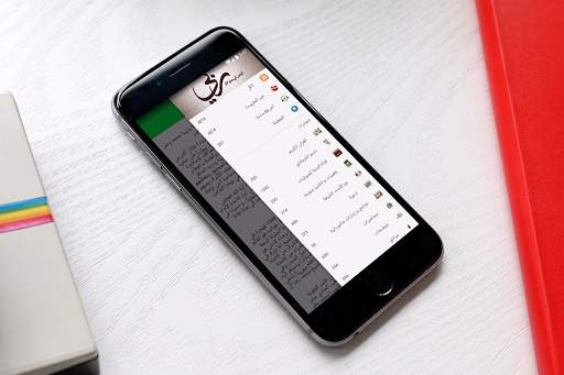 حسينيات - Hasinyat screenshot 1