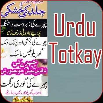 Urdu Totkay screenshot 1