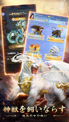 異獣録 screenshot 2