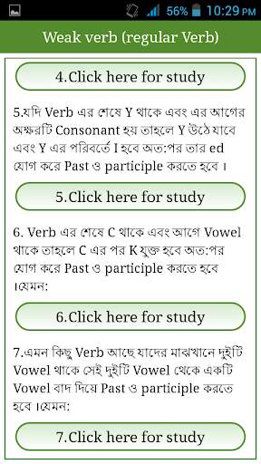 Irregular Regular Verbs Bangla скриншот 6