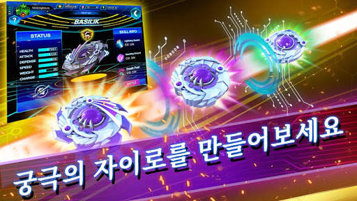 Gyro Buster screenshot 5
