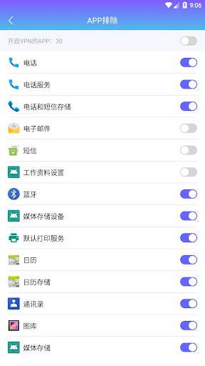 Kylin VPN screenshot 5