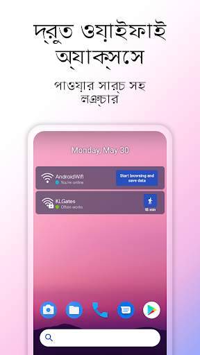 ইনস্টাব্রিজ ওয়াইফাই পাসওয়ার screenshot 8