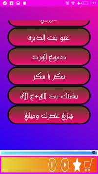 Sherif Al - Derzi songs screenshot 4