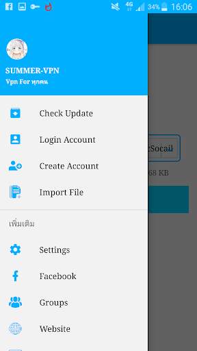 SUMMER VPN screenshot 5