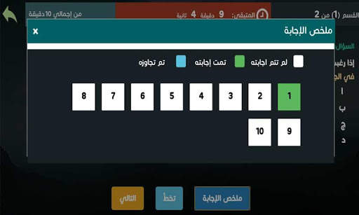 Akeed Qudurat screenshot 7