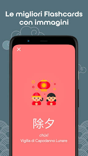 Impara cinese HSK5 Chinesimple screenshot 7