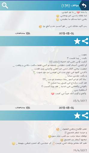 كلمة screenshot 5