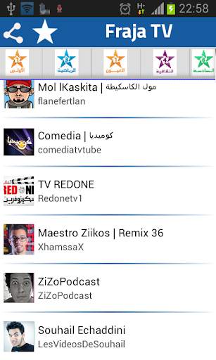 Fraja TV screenshot 2
