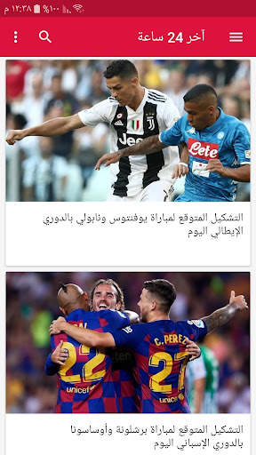 كورة اليوم - خبر عاجل screenshot 2