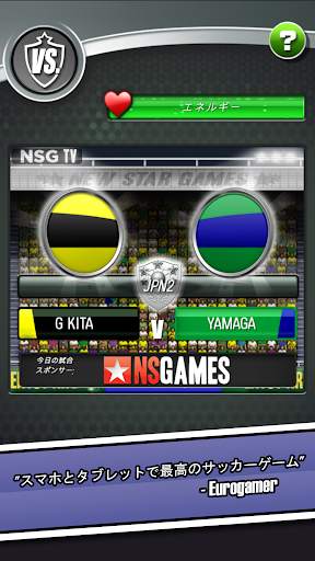 New Star Soccer screenshot 1
