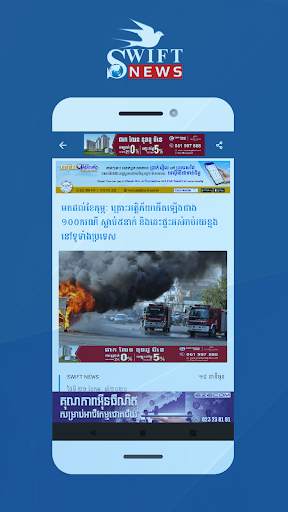 SWIFT NEWS screenshot 2
