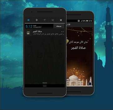 الأذان الحزين screenshot 2